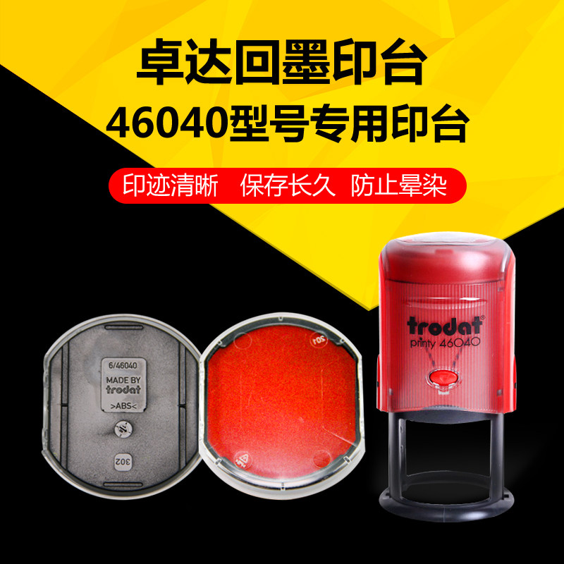 Zhuda 46040 Back to ink Seal Special printing table Overturning Bucket Seal of the Red Instep