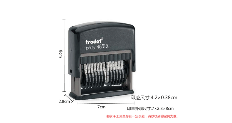 卓达48313Trodat回墨印章数字印章原子章可调日期章生产日期章