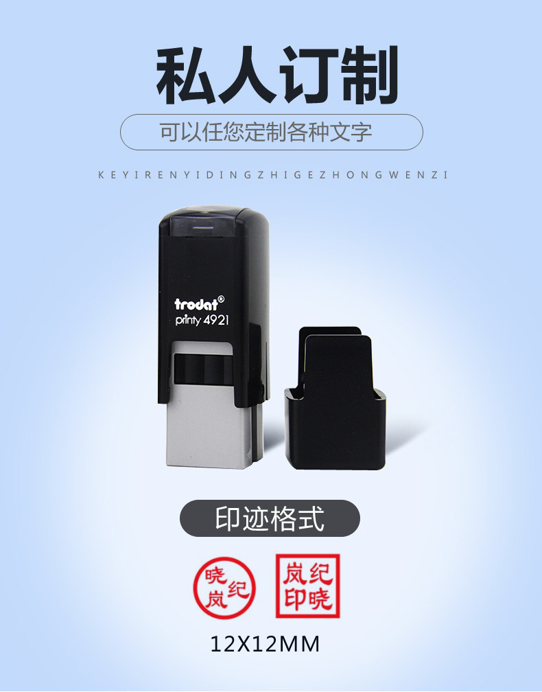 卓达4921trodat回墨印章原子章自动翻转印章连续印章工号章数字章