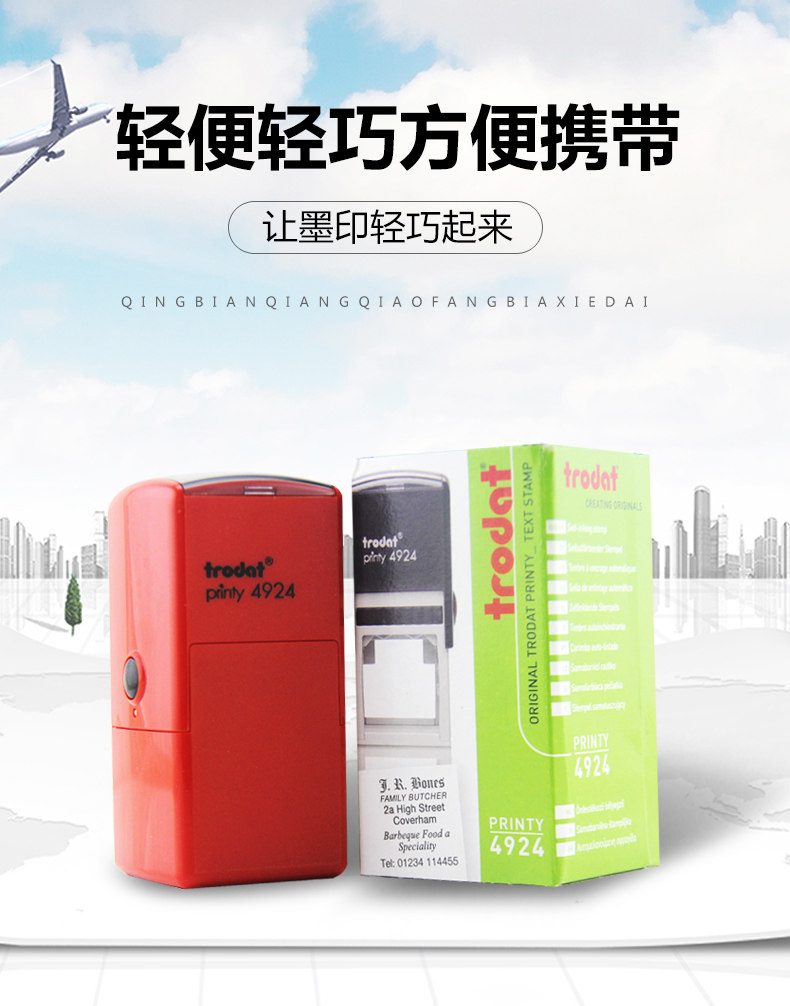 卓达4924Trodat回墨印章原子章自动章翻转印章连续印章翻斗章印章 卓达4924Trodat回墨印章原子章自动章翻转印章连续印章翻斗章印章