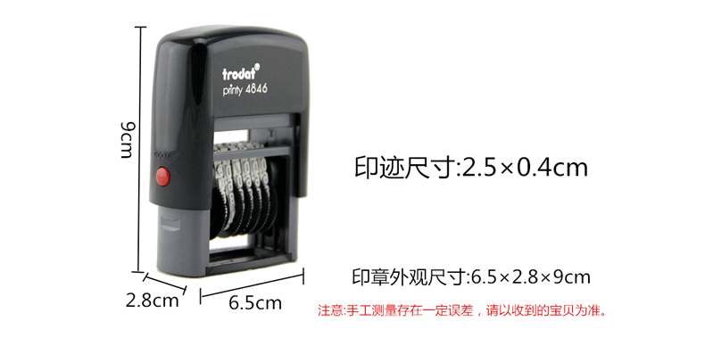 卓达4846Trodat回墨印章日期印章数字印章原子章可调日期章生产