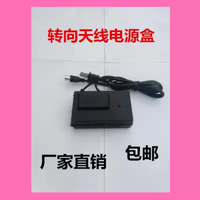 TV antenna Steering signal enhancement accessories Mobile power supply Indoor and outdoor TV receiver Mobile power supply