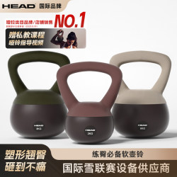Head Hyde Soft Kettlebell Professional Fitness Home Use for Women to Lift Buttocks, Lose Weight, Burn Fat, Shape Body, Men's Strength Training