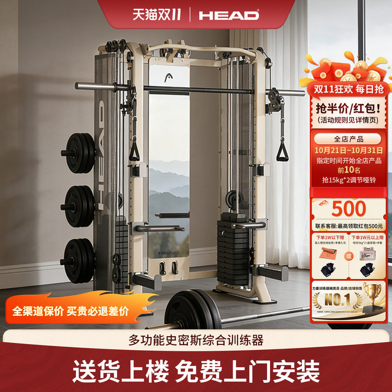 Head Home Gym Multi-Function Bench Press Squat Rack Bird Dips Smith Machine Comprehensive Training