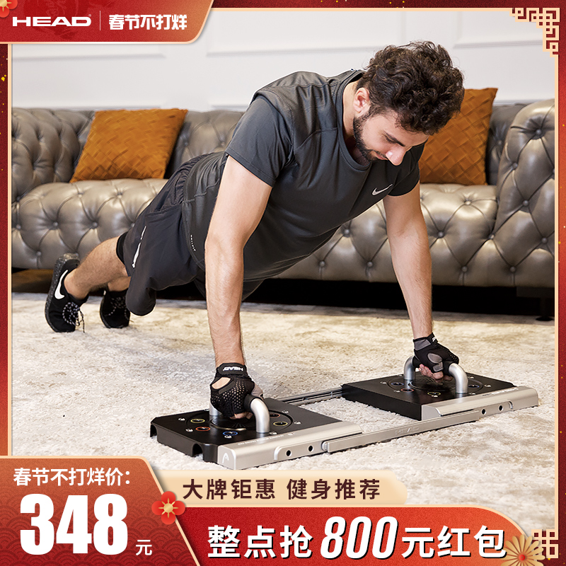 HEAD push-up stand fitness equipment Home men's chest muscle training I-engineering multi-function push-up board