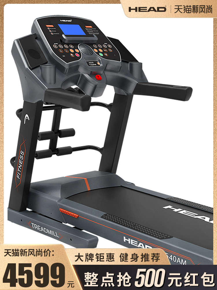 HEAD HEAD HOME commercial treadmill walking folding fitness equipment HT540