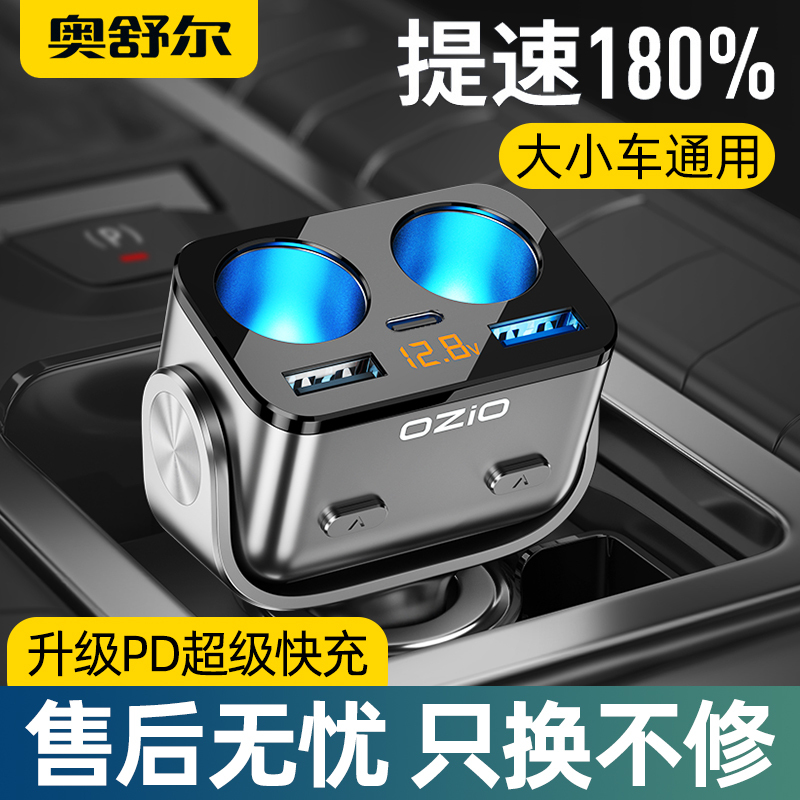200W Car Charger Aoshuer Multifunctional Car Cigarette Lighter Adapter with Dual Ports for Super Fast Charging of Mobile Phones