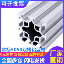 Industrial aluminium profile 5050 Double groove European scale work bench bracket profile assembly line heavy-duty aluminum alloy profile frame