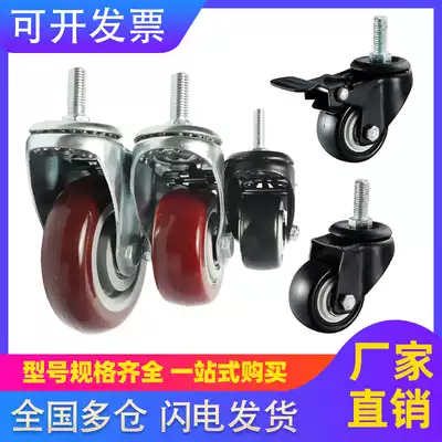 Chuangying aluminum accessories Screw with brake casters Industrial casters Light pulley casters Display table Universal casters