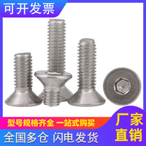 Industrial Aluminum Profile Accessories Flat Head Countersunk Head Bolt Sunken Stainless Steel Machine Screws Hinge Common Bolt