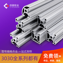 3030 aluminum frame fish tank bracket Euro 3030 industrial aluminum alloy material flowing line aluminum