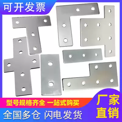 One-character cross L-type T-type carbon steel assembly line industrial aluminum extrusion material fittings 2020 3030 reinforced connecting plate