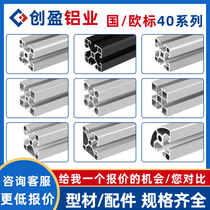 CADRE DE PROFIL DALUMINIUM INDUSTRIEL DUEFA 4040 PROFIL-ALLIAGE DALUMINIUM DE PROFIL DASSEMBLAGE PROFIL DALLIAGE DALUMINIUM STANDARD NATIONAL