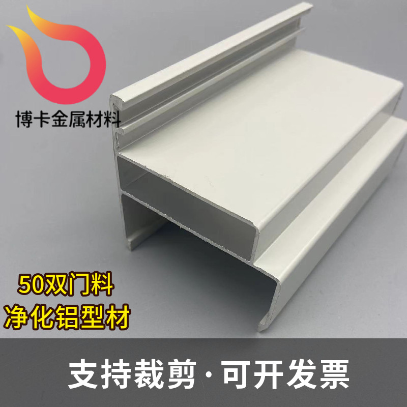 双门料净化车间铝型材铝合金门框50彩钢板75洁净板门扇钢质门配件-Taobao