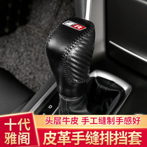 Suitable for Honda Accord 10th generation gear shift cover handle set 10th generation Accord inspire interior decoration products