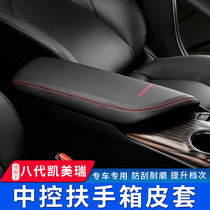 Dedicated eight-generation Camry central armrest box leather cover interior modification Toyota 18-21 Camry 8th generation