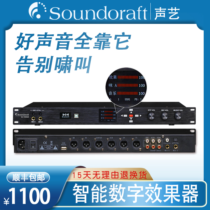 Professional Stage Karaoke Song Reverberator Home KTV Digital Pre-Emuel Audio Processor Anti-Acoustic Call