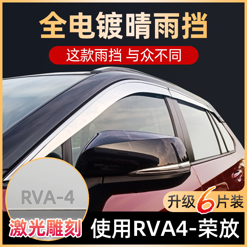 2021 models of Toyotarav-4 boom and rain cover RAV4 car Canopy Car Canopy retrofit Decorative Accessories