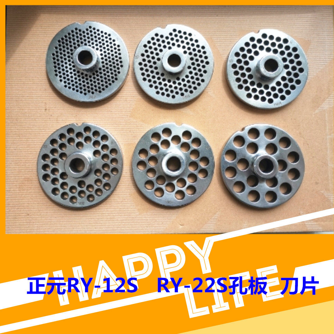 Tai Zheng Meta Twisted Meat Machine Accessories Pore Plate Grate Sieve Blade 12 Type 22 Type 32 Type Terrace Crystal Element Hengyu Stainless Steel