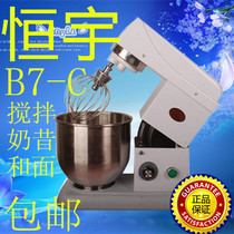 Hengyu B7-C Fresh Milk Machine Commercial Hengyu 7 Liter Fresh Milk Machine