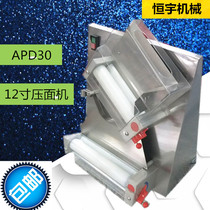 Hengyu 12 inch pizza slag cake dough pressing machine 15 inch crimping machine APD30APD40 Zunbao semi-automatic noodle pressing machine