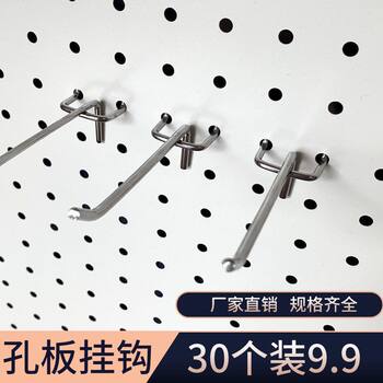 Perforated board hooks jewelry convenience store supermarket shelves