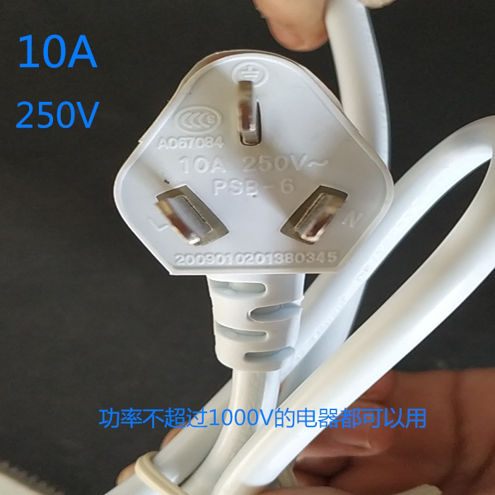Water refrigerator Signature fan washing machine electric fan heater heater power cord pure copper three-hole plug