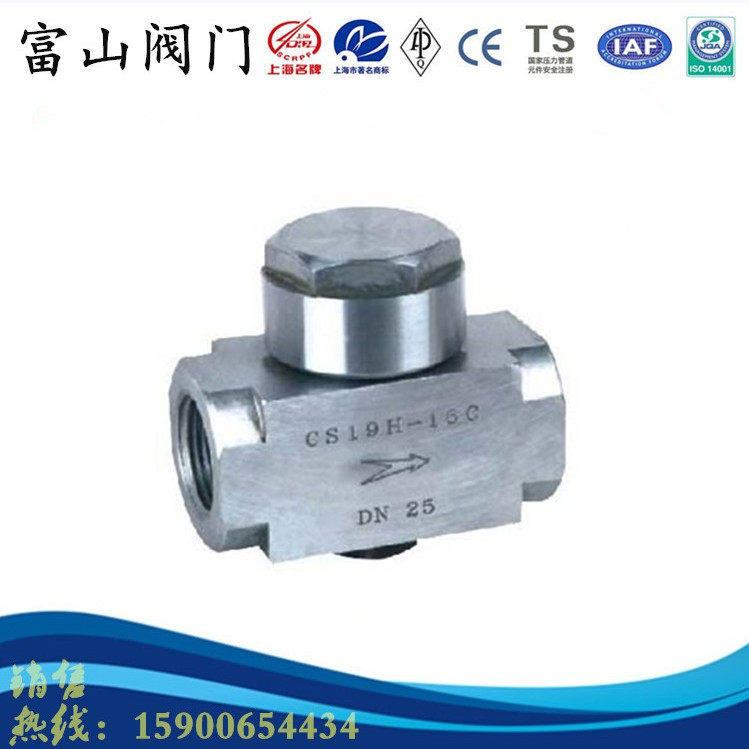 Shanghai Fushan CS19H-16C Stainless Steel Hot Power Disc Type Thinning Water Valve Gate Trap Internal Thread Wire Buckle