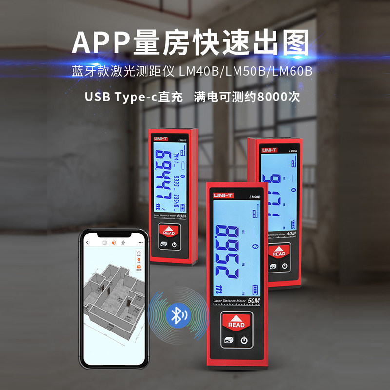Youlide LM40B Bluetooth laser rangefinder high-precision handheld infrared measurement electronic ruler digital display room