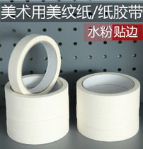 Art Mind Paper 1836mm Wide Paper Tape Gouache Watercolor Painting 3 Roll