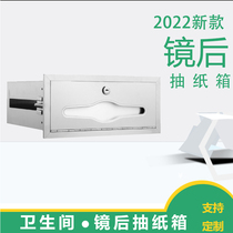 Bathroom stainless steel paper box hidden behind the mirror paper rack commercial hotel toilet paper box hanging wall