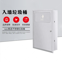 Toilet paper trash can embedded stainless steel wall-mounted side-mounted push cover custom commercial toilet into the wall trash can