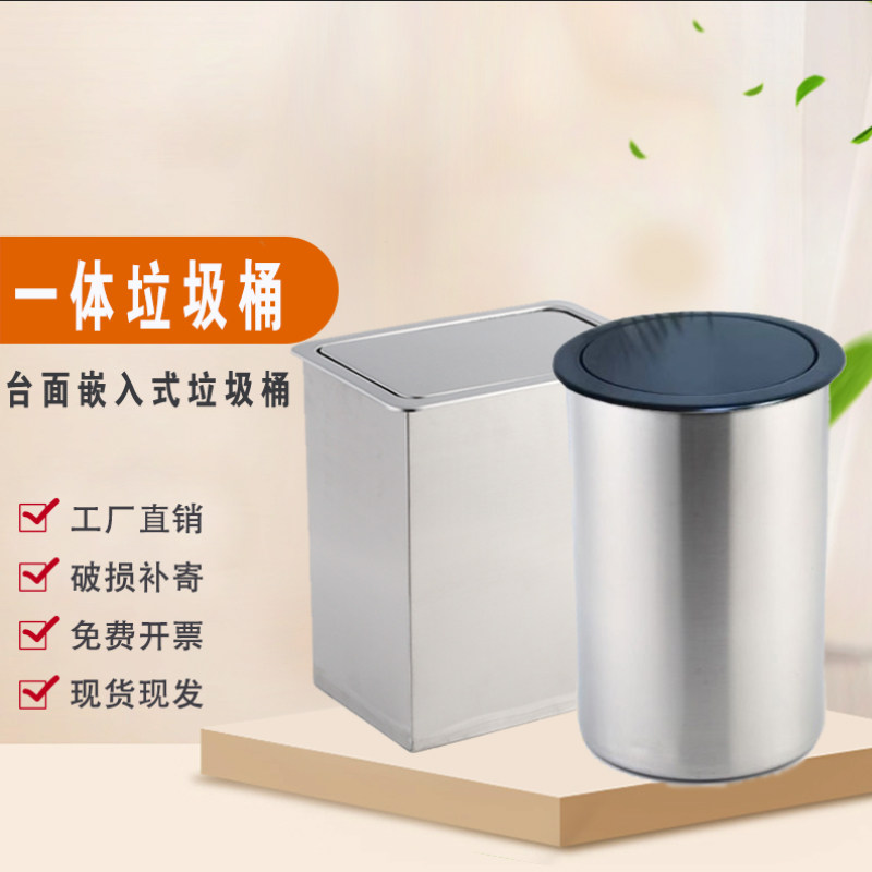 Stainless steel table face Embedded trash can cover accessories Medical concealed cover Wash Table Round Small lid
