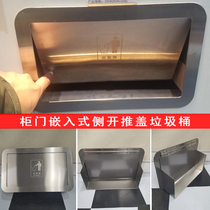 Stainless steel inner push garbage cover kitchen cabinet embedded trash can black large side open cover hidden trash can