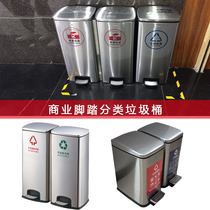 Commercial classification pedal trash can Property Sales Department large classification trash can stainless steel pedal slow down to taste