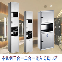 The bathroom embedded hong shou ji with trash stainless steel three-in-one two-in-one hidden trash public