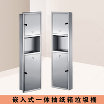 Stainless steel embedded sink trash can pumping carton industrial engineering toilet wall dryer all-in-one machine