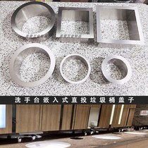 Direct drop trash can lid accessories 304 stainless steel commercial property hospital sink Bin Bin