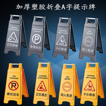 Thickened plastic folding A sign plate parking lot do not parking parking sign carefully slippery signs