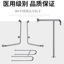 Stainless steel safety armrest toilet disabled pregnant women barrier-free bracket hospital special anti-skid bar punching