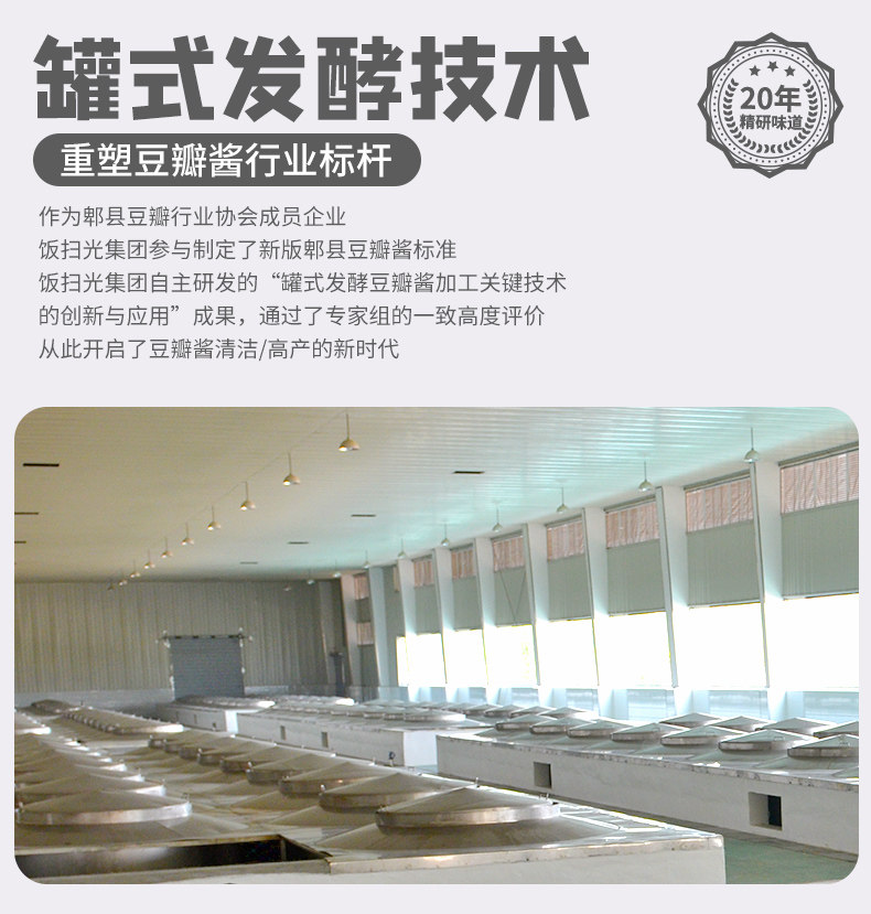吃面标配,川老汇 红油郫县豆瓣酱 1100g 券后11.8元包邮 值值值-买手聚集的地方