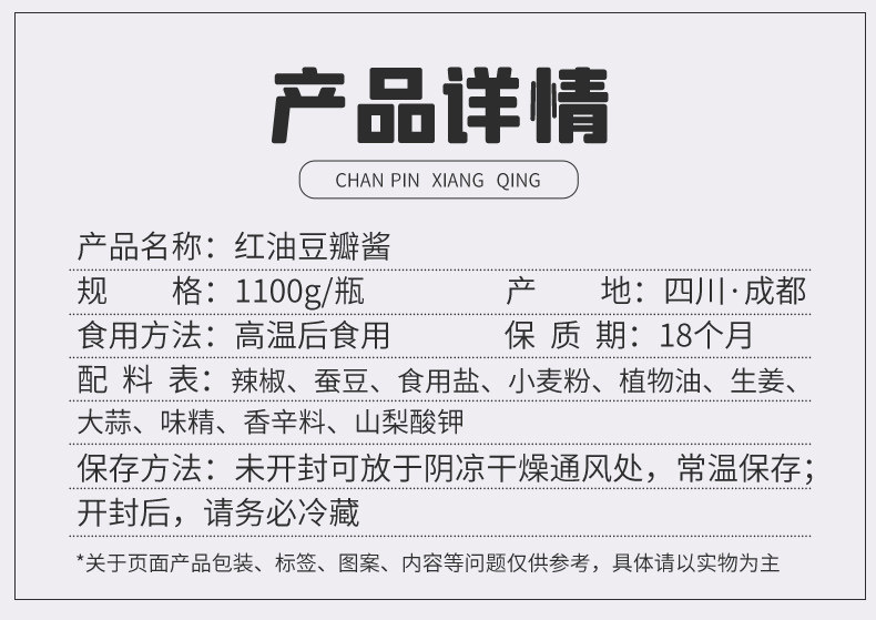 吃面标配,川老汇 红油郫县豆瓣酱 1100g 券后11.8元包邮 值值值-买手聚集的地方