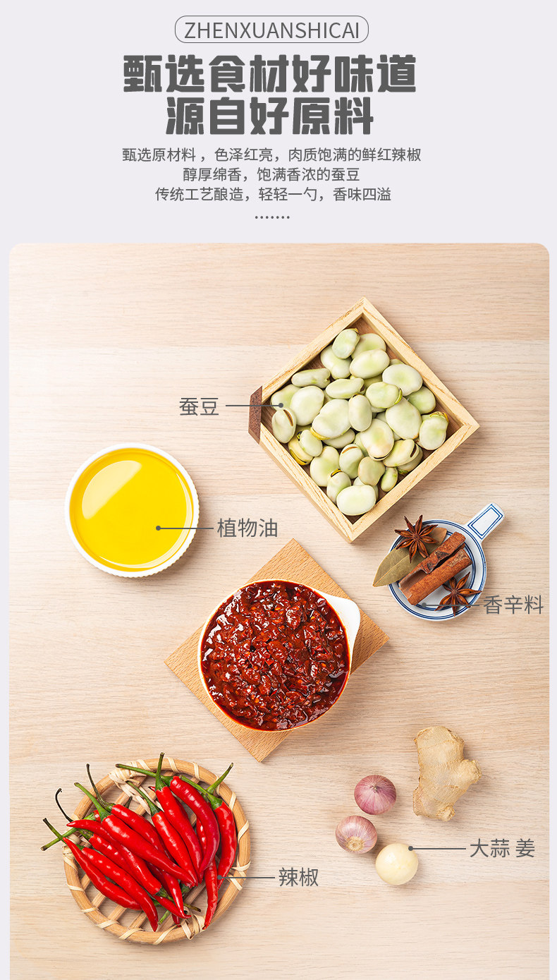 吃面标配,川老汇 红油郫县豆瓣酱 1100g 券后11.8元包邮 值值值-买手聚集的地方
