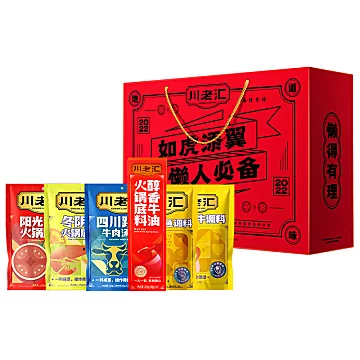 【川老汇旗舰店】暖冬火锅底料年货礼盒975g