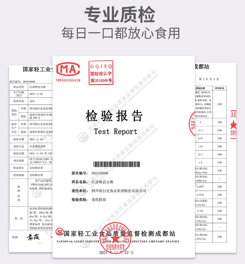 吃面标配,川老汇 红油郫县豆瓣酱 1100g 券后11.8元包邮 值值值-买手聚集的地方