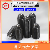 12 9 high strength hexagonal spring spring spring spring spring spring ball head plug tightening machine Mi screw M6)