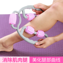 Ring clip calf massager Muscle relaxer Roller roller Thin leg artifact Muscle fitness foam shaft