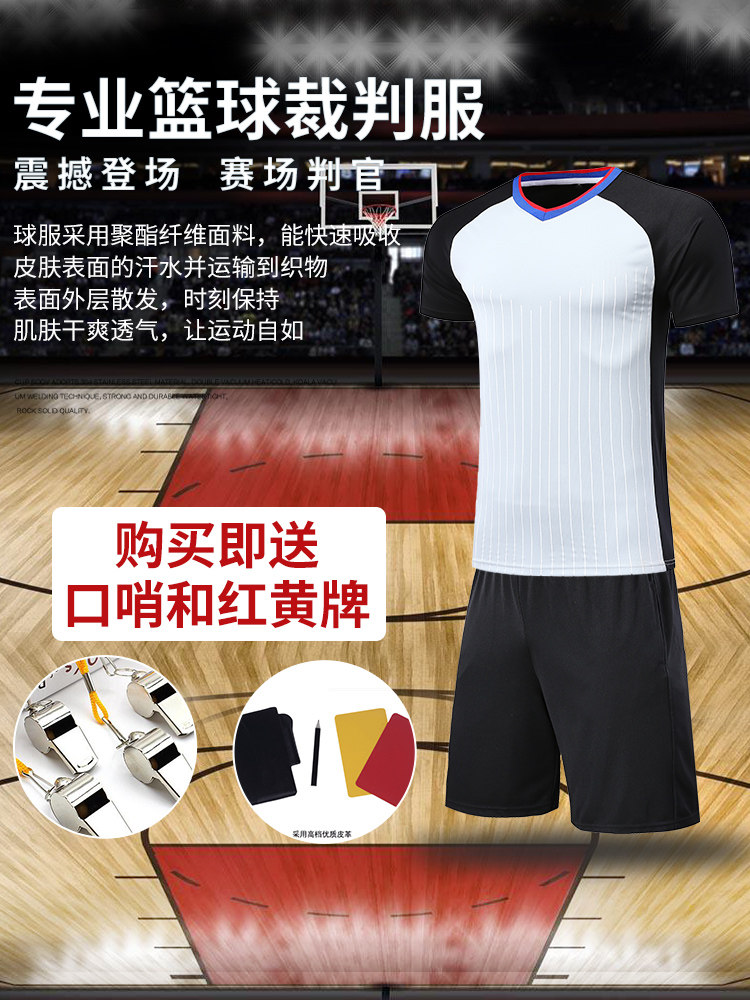 Jianfei basketball referee suit suit Male professional referee clothing Training suit Custom printed game uniform jersey
