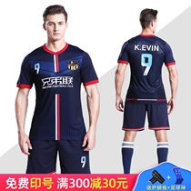 Jianfei football suit suit Mens sports football clothes jersey training suit Adult game suit Custom printed team uniform