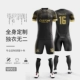 Jianfei đồng phục bóng đá tùy chỉnh phù hợp với nam đội trưởng thành đồng phục mùa hè đào tạo bóng đá phù hợp với in nóng thăng hoa dài tay áo - Bóng đá 	quần áo bóng đá lining